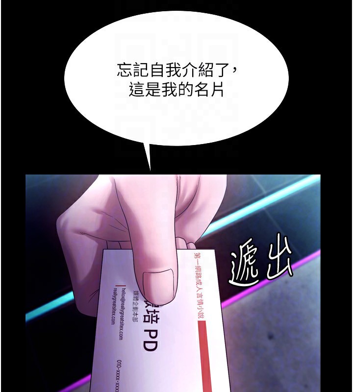 118P - 老板娘的诱惑