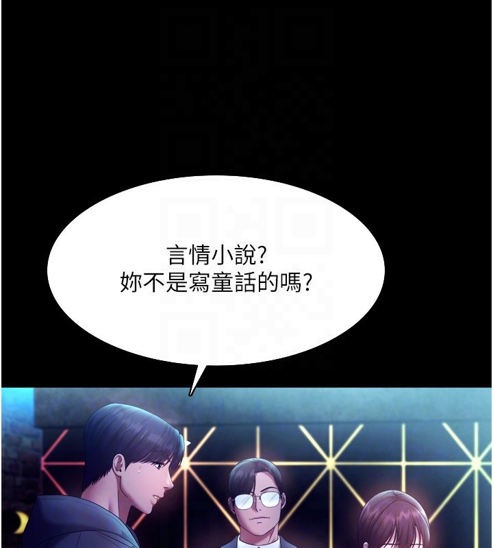 123P - 老板娘的诱惑