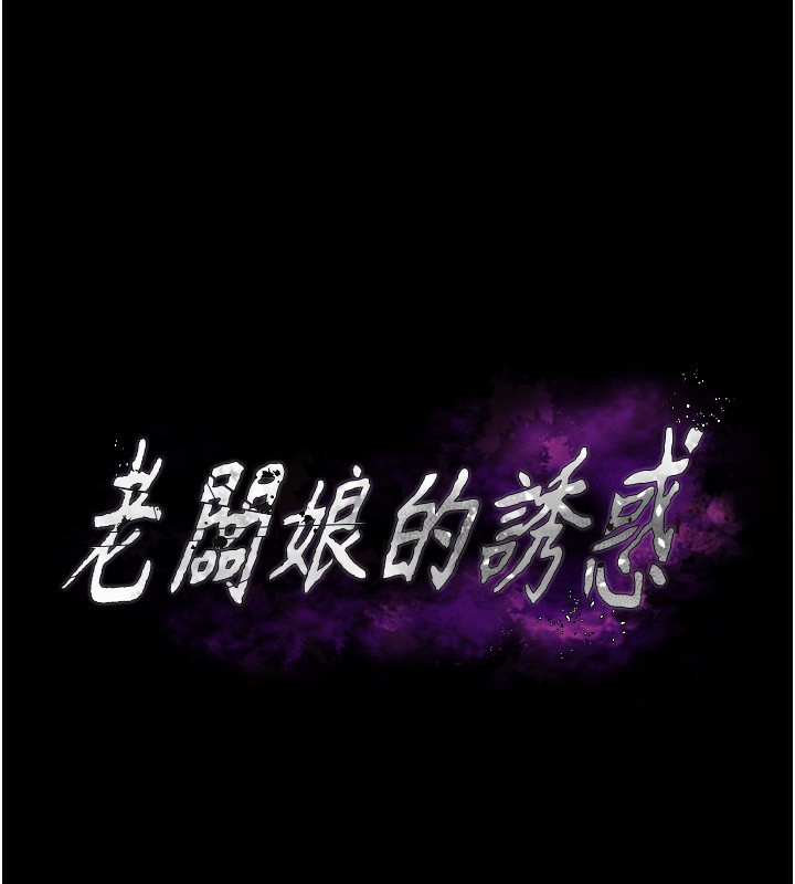 12P - 老板娘的诱惑