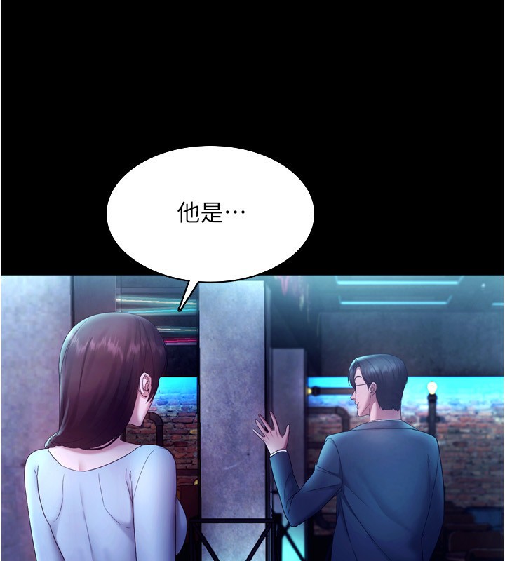 136P - 老板娘的诱惑