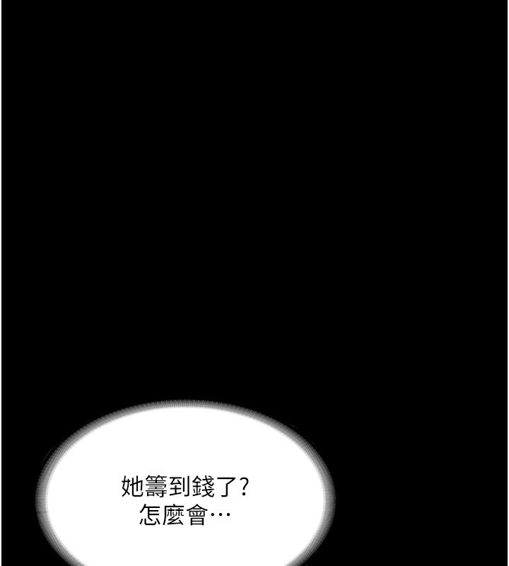 13P - 老板娘的诱惑