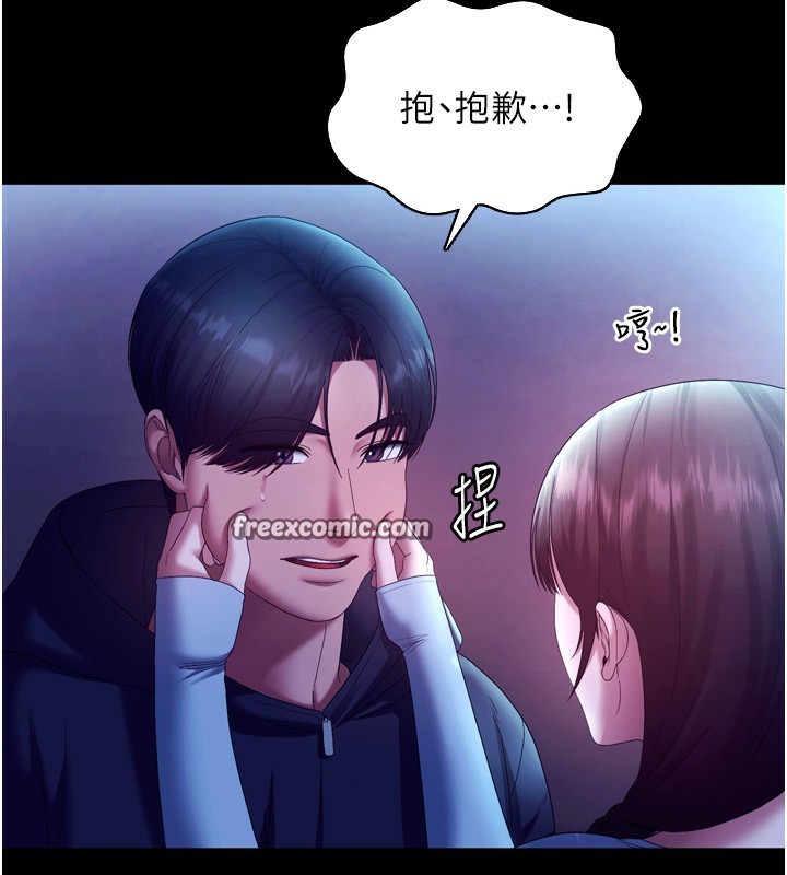 140P - 老板娘的诱惑