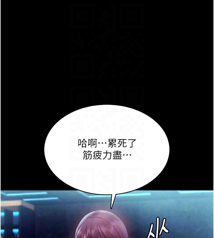 142P - 老板娘的诱惑