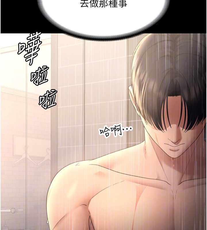 156P - 老板娘的诱惑