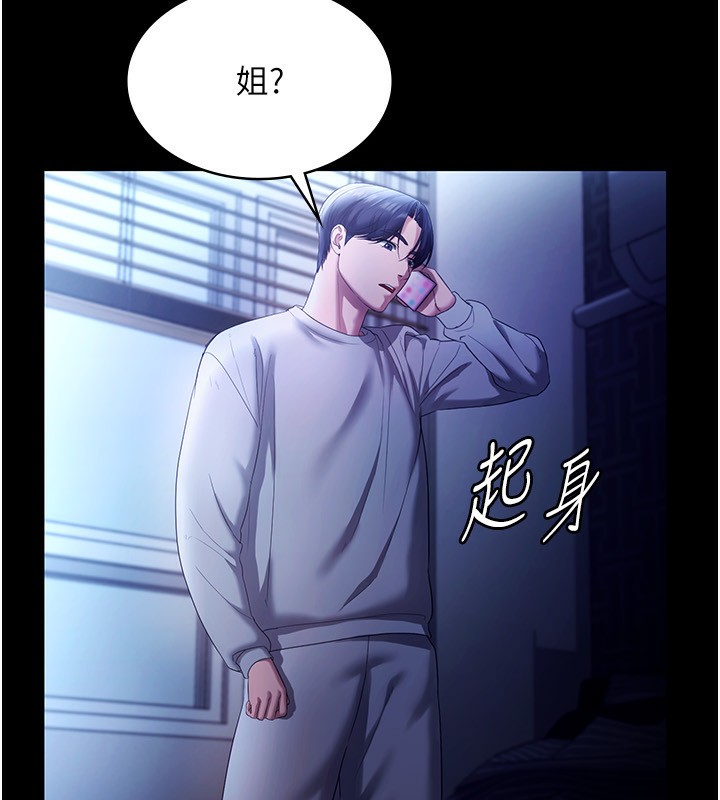 16P - 老板娘的诱惑