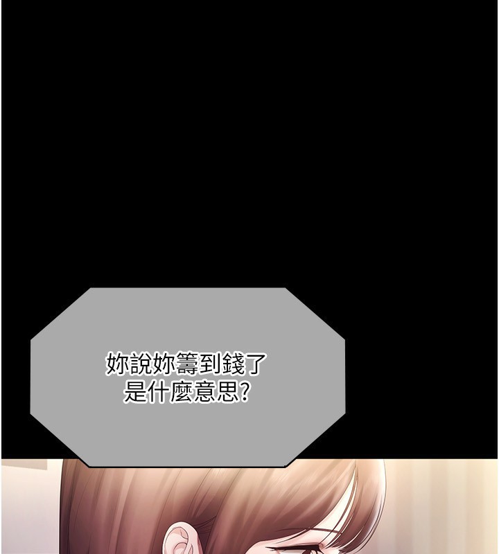18P - 老板娘的诱惑