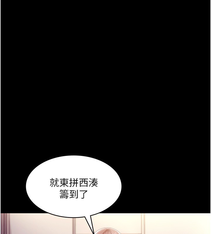 20P - 老板娘的诱惑