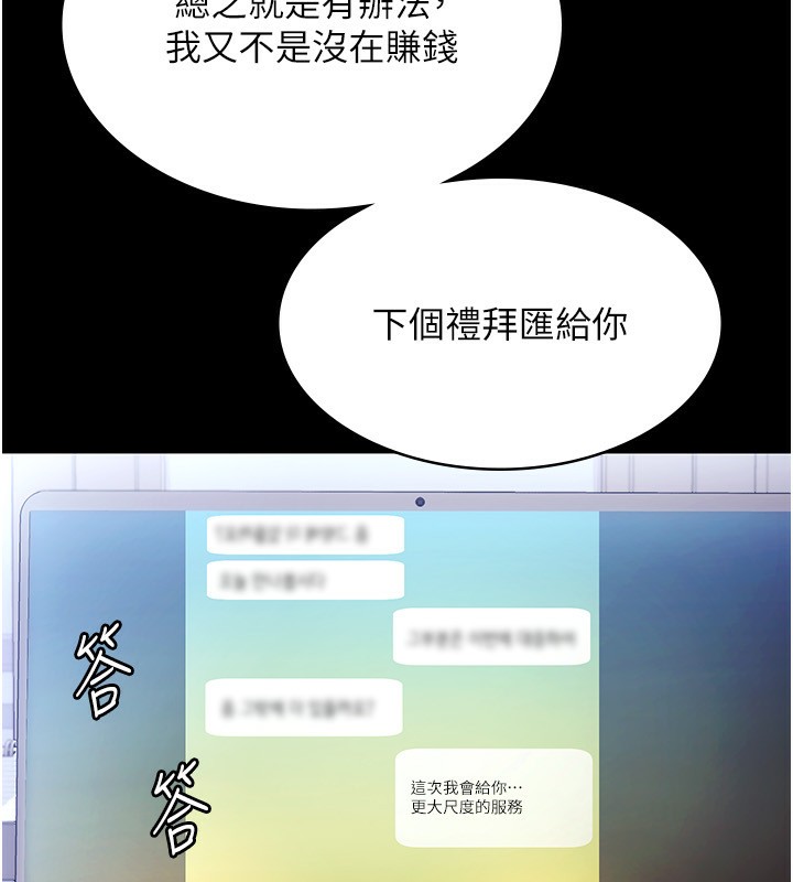 24P - 老板娘的诱惑