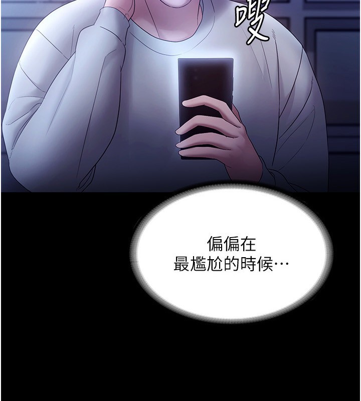2P - 老板娘的诱惑