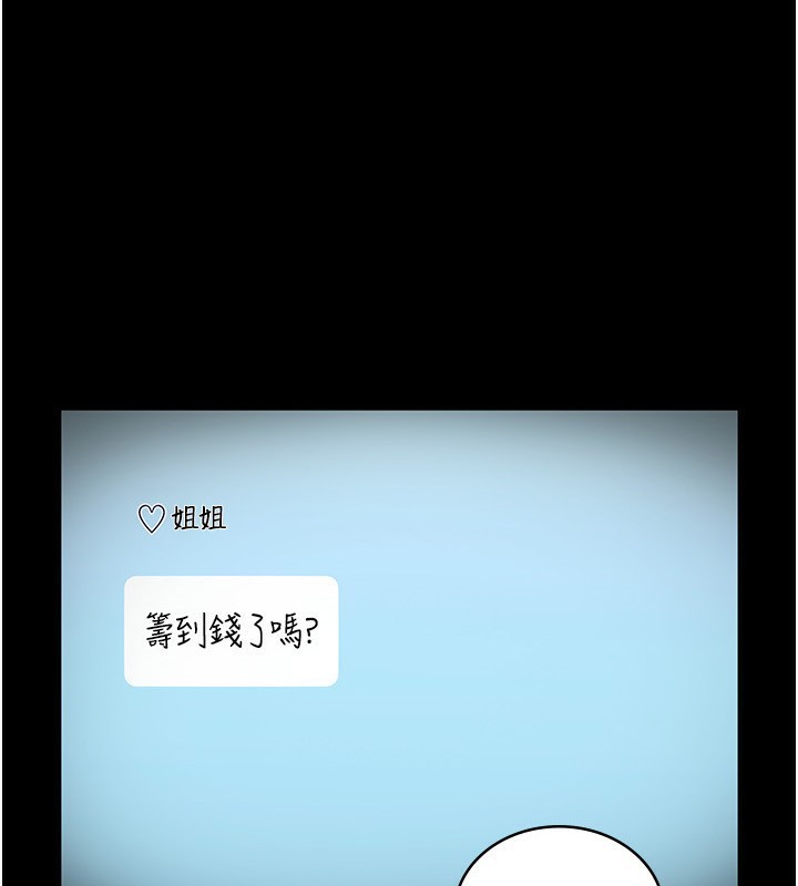 3P - 老板娘的诱惑