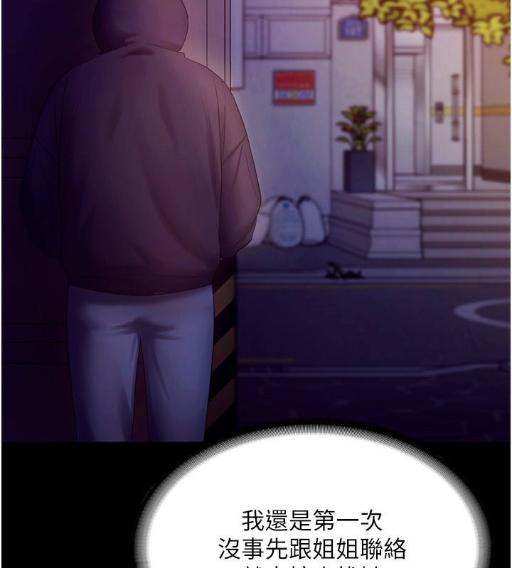 43P - 老板娘的诱惑