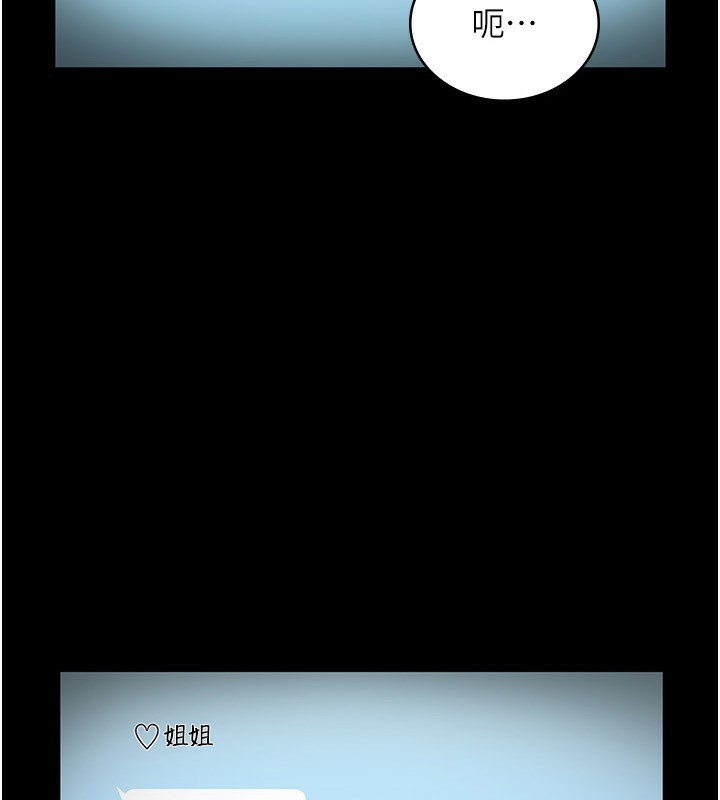 4P - 老板娘的诱惑
