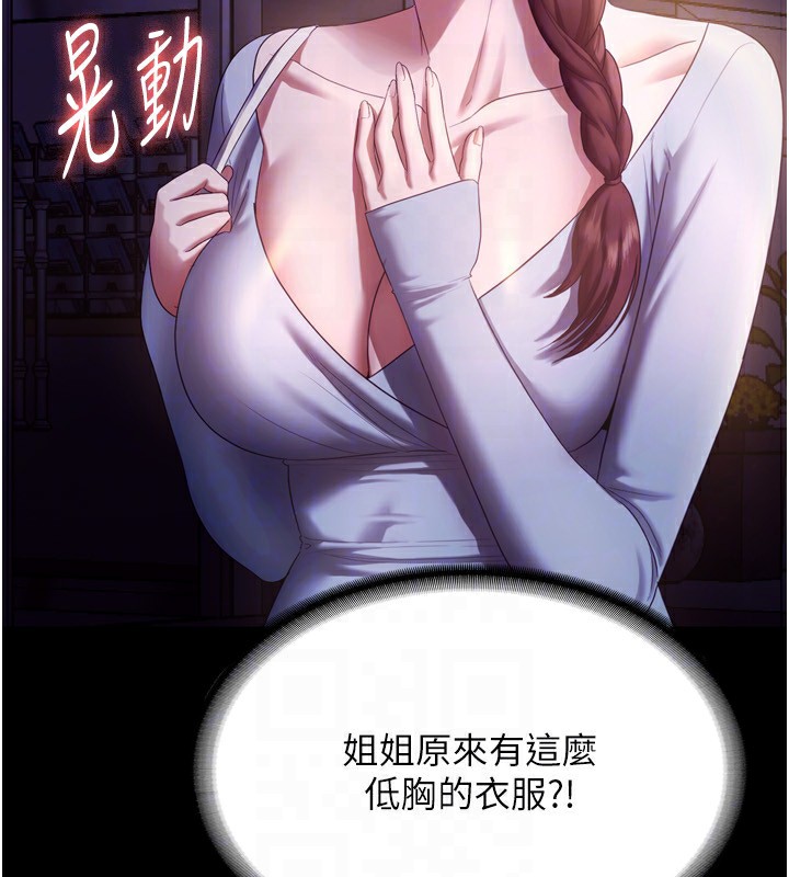 50P - 老板娘的诱惑