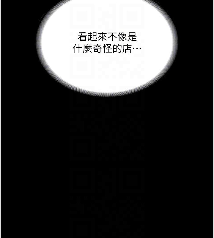 68P - 老板娘的诱惑