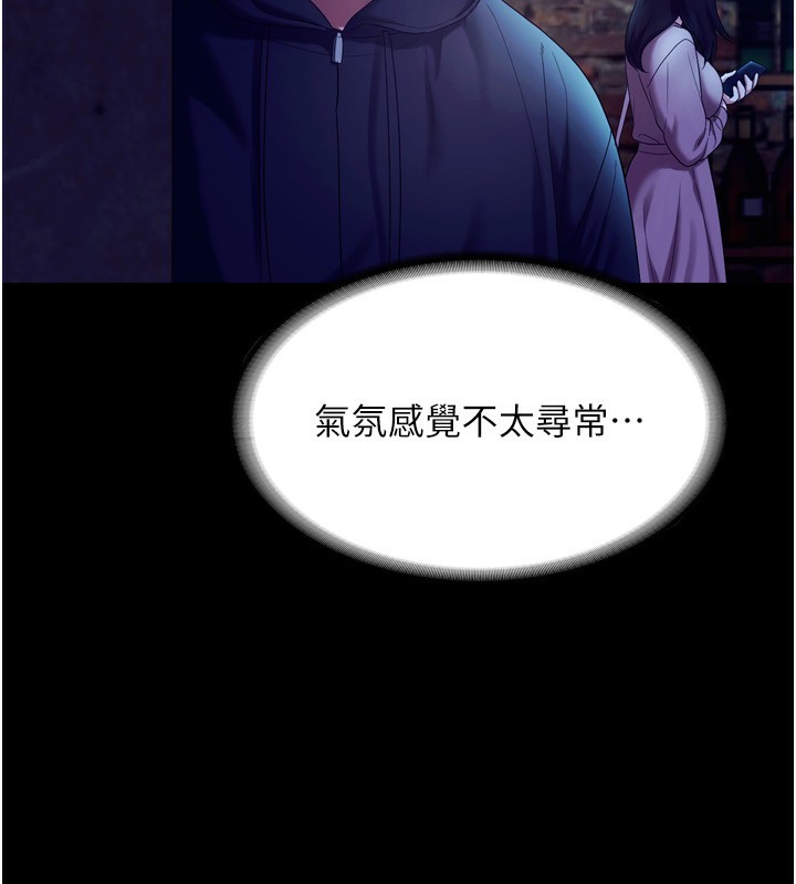 74P - 老板娘的诱惑
