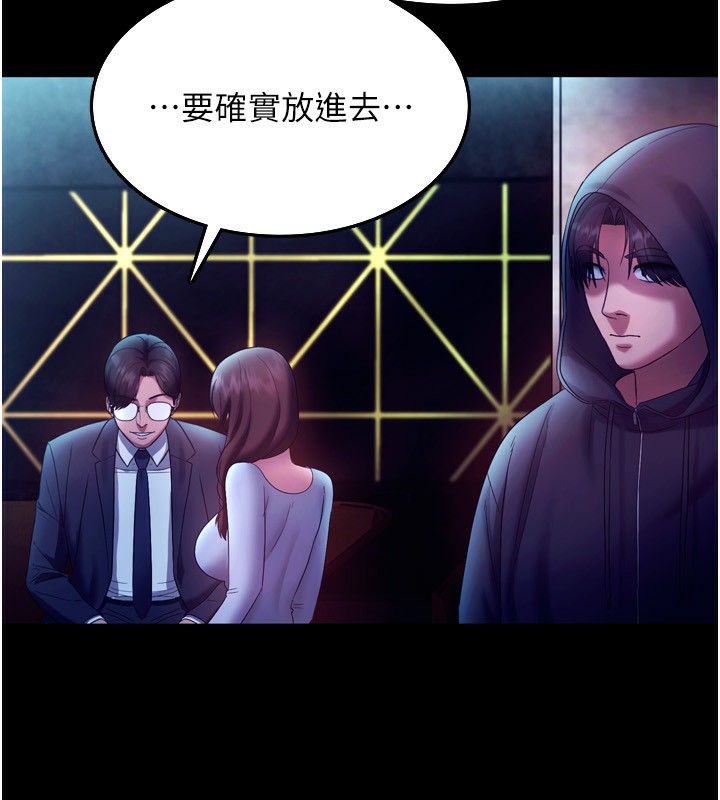 80P - 老板娘的诱惑