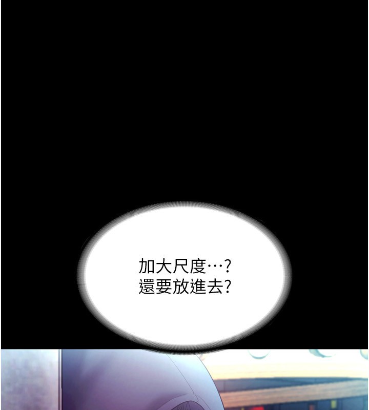 81P - 老板娘的诱惑