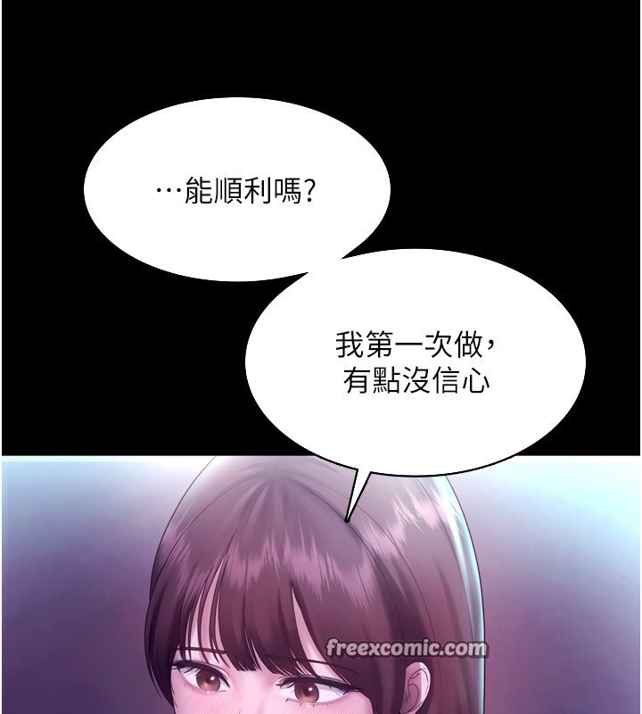84P - 老板娘的诱惑