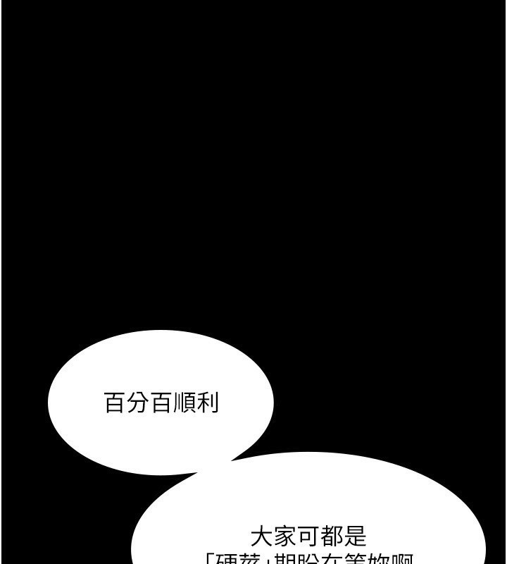 86P - 老板娘的诱惑