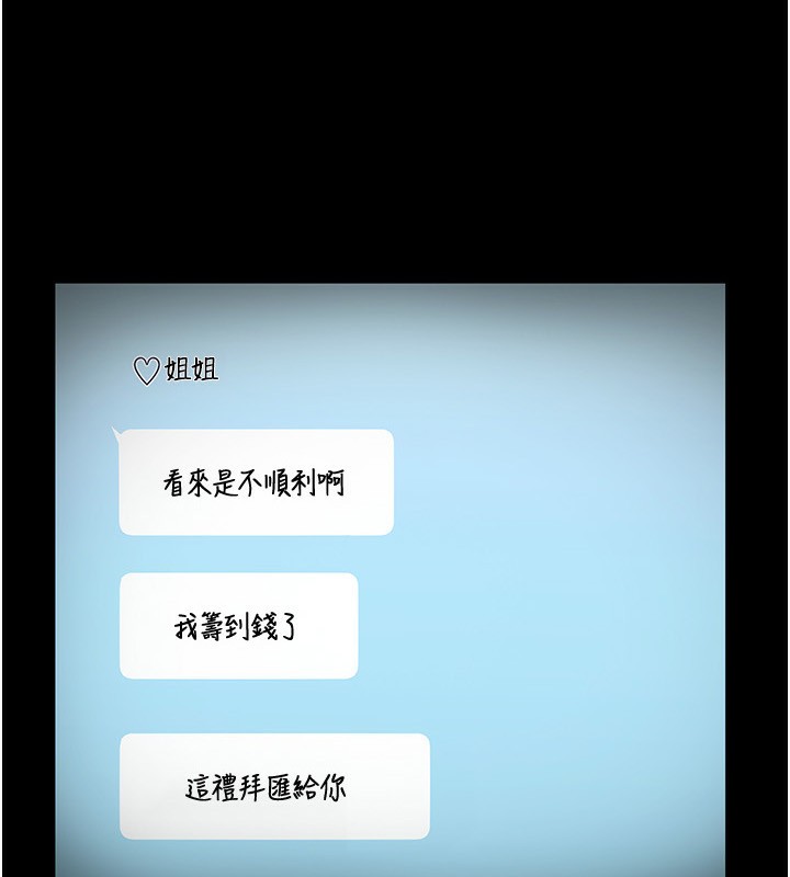 8P - 老板娘的诱惑