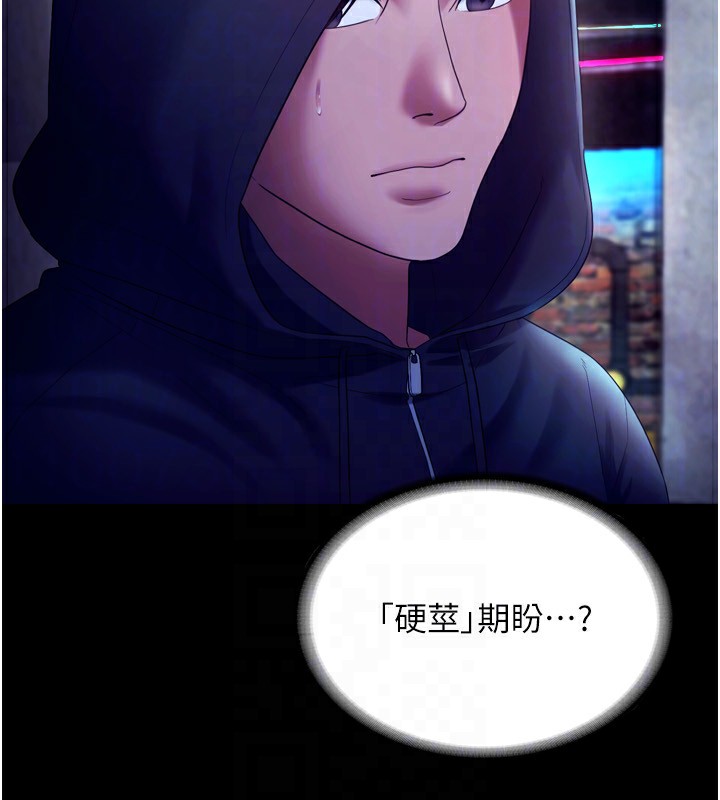 90P - 老板娘的诱惑
