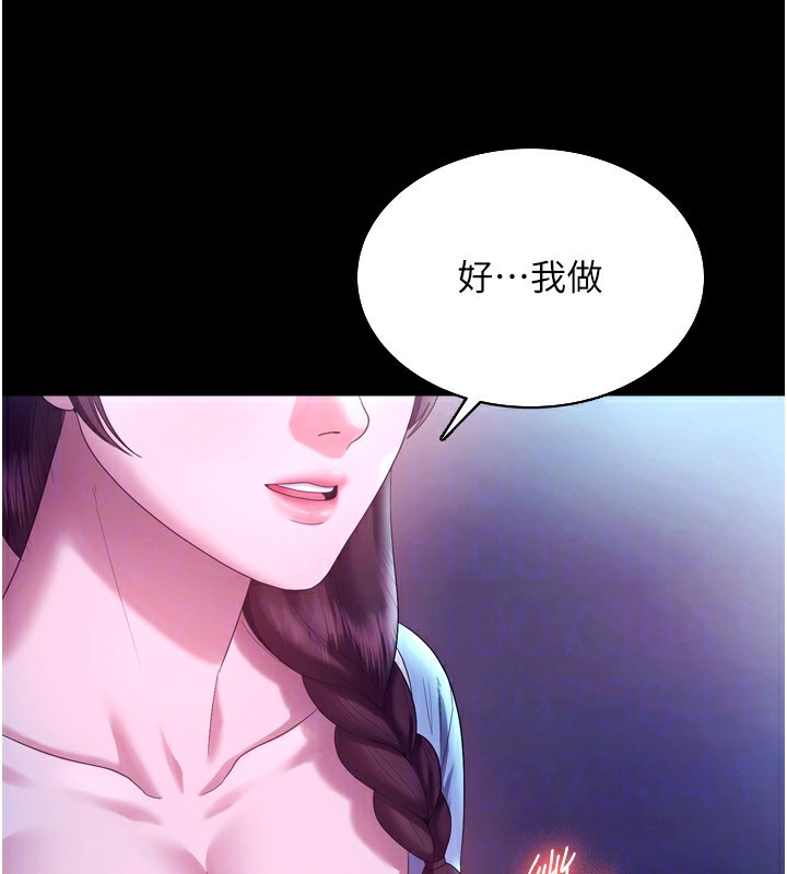 94P - 老板娘的诱惑