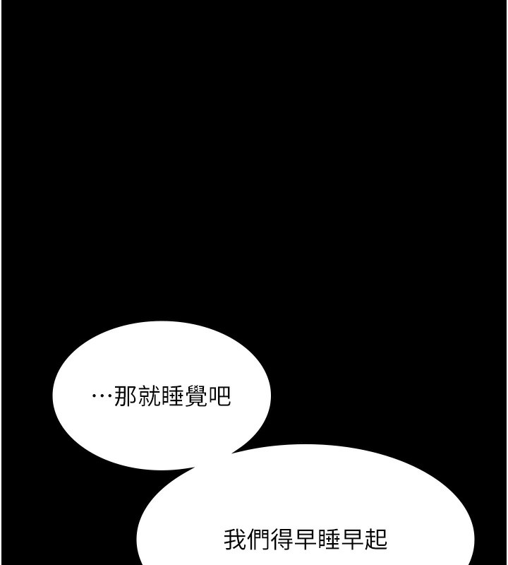 104P - 老板娘的诱惑