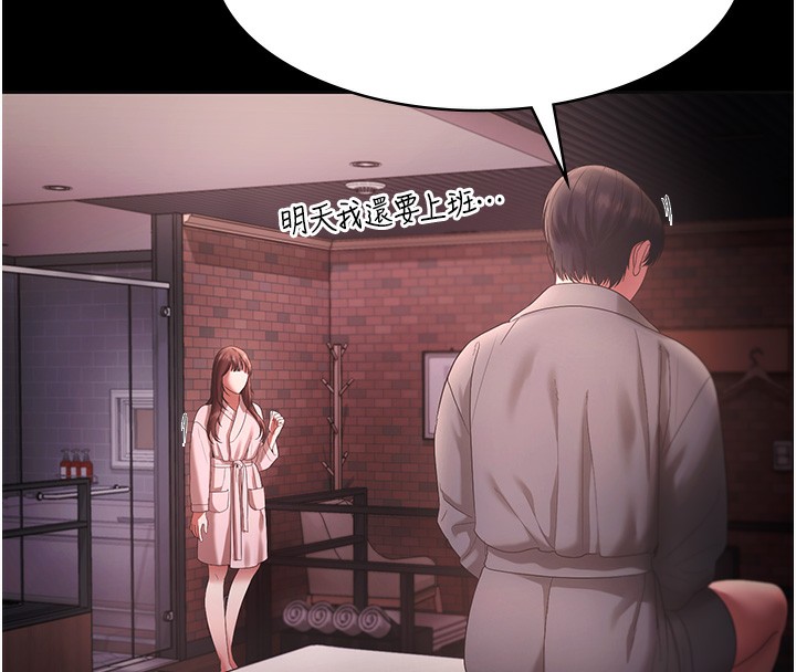 105P - 老板娘的诱惑