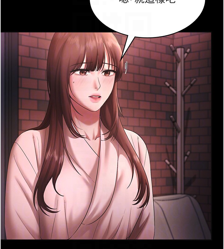 107P - 老板娘的诱惑