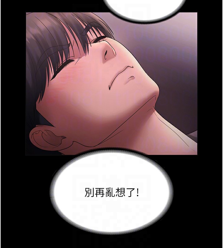 114P - 老板娘的诱惑