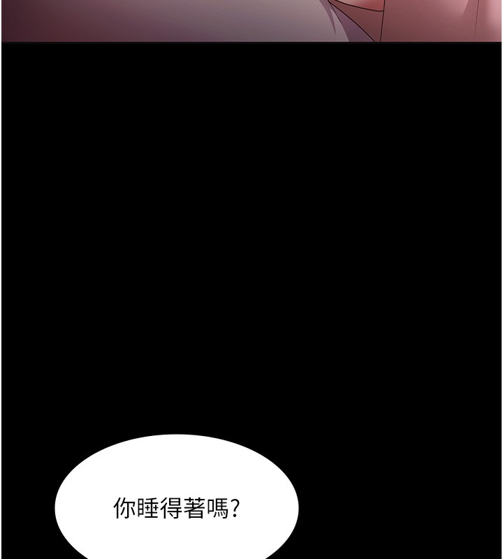117P - 老板娘的诱惑