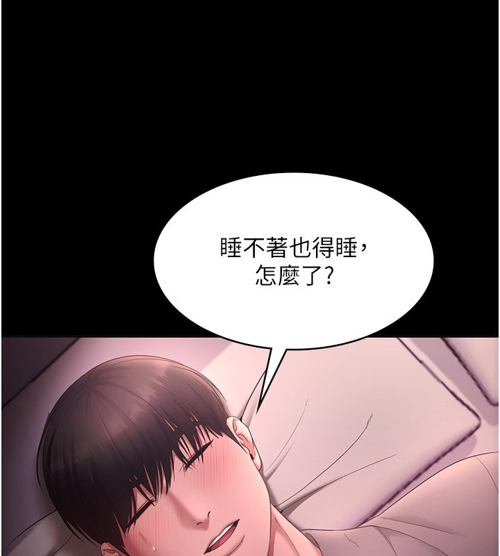 120P - 老板娘的诱惑