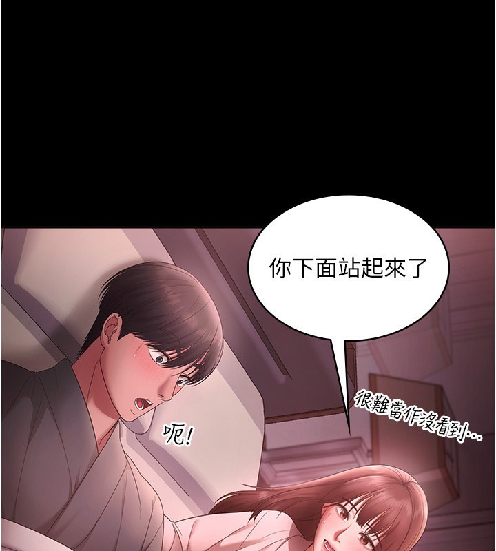 122P - 老板娘的诱惑