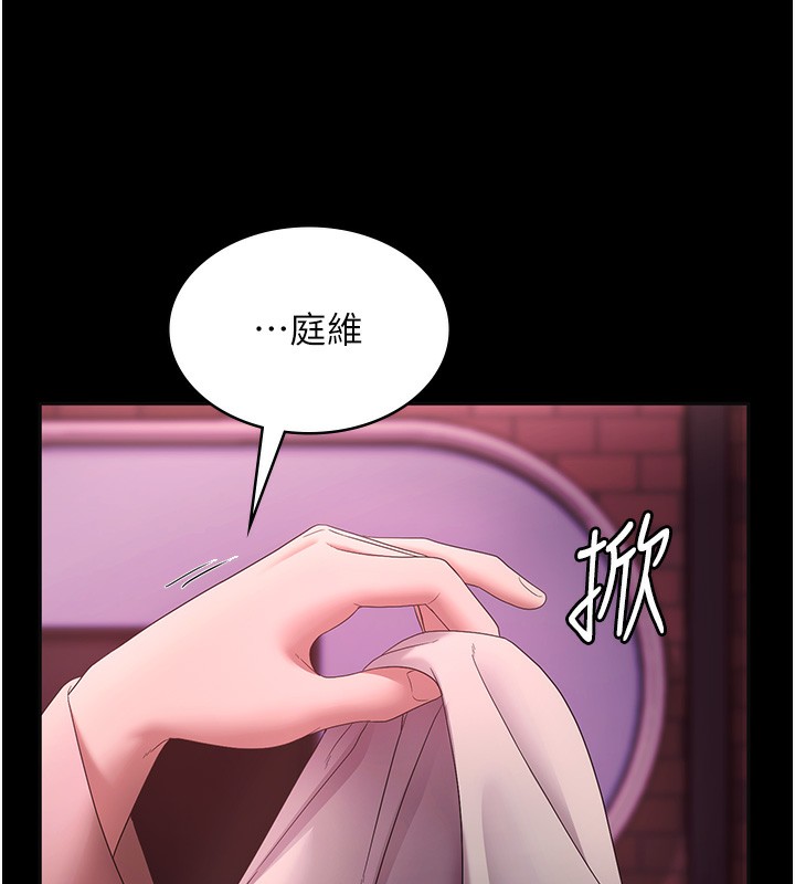 127P - 老板娘的诱惑