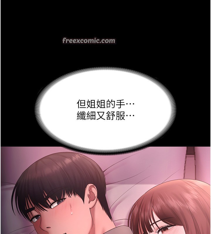 140P - 老板娘的诱惑