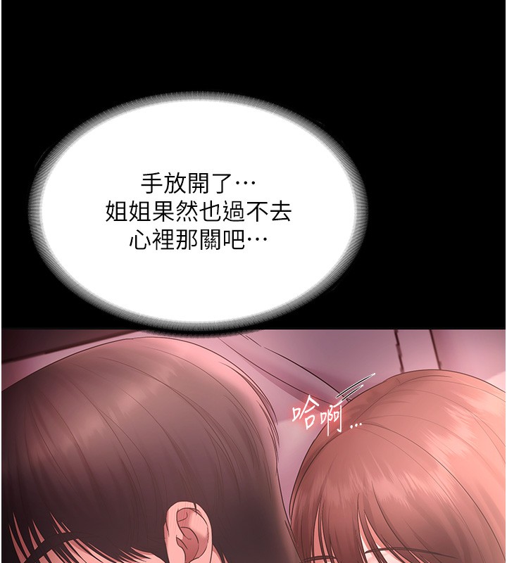 146P - 老板娘的诱惑