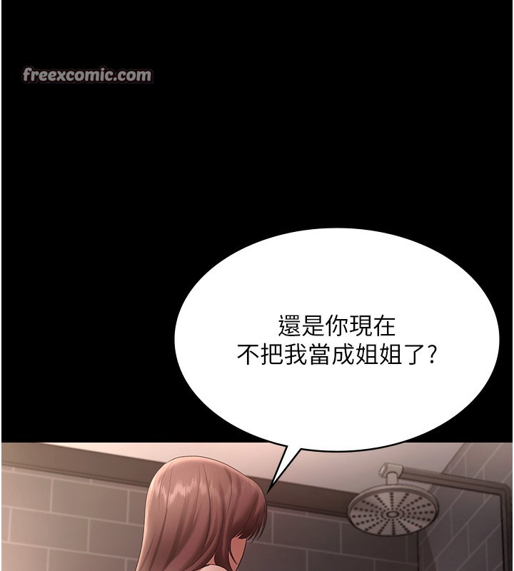 14P - 老板娘的诱惑