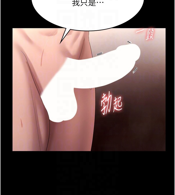 17P - 老板娘的诱惑