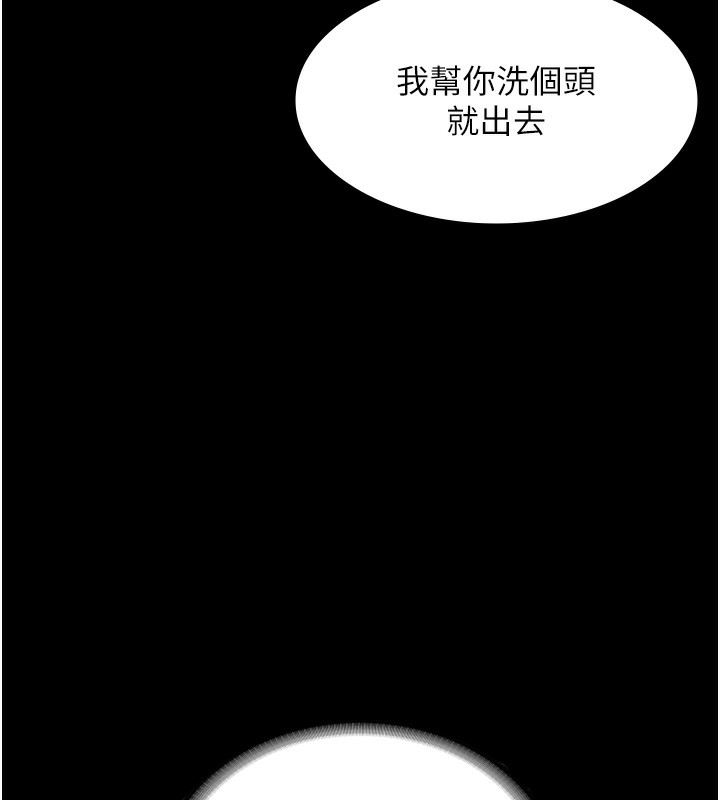 21P - 老板娘的诱惑