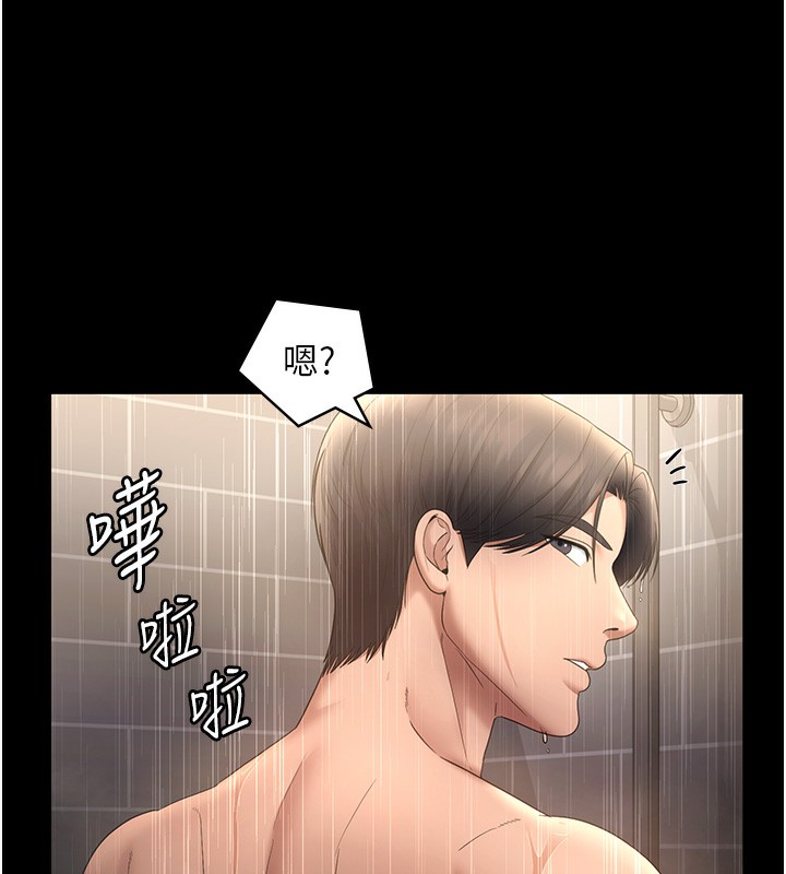 3P - 老板娘的诱惑