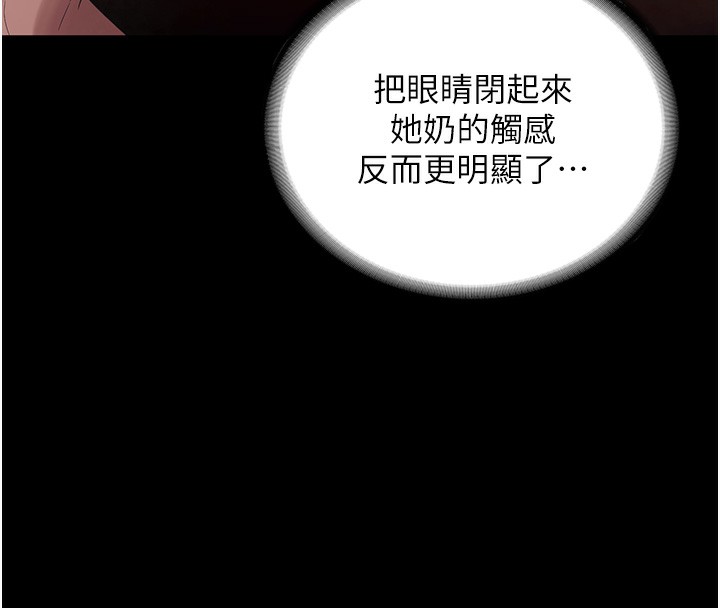 40P - 老板娘的诱惑