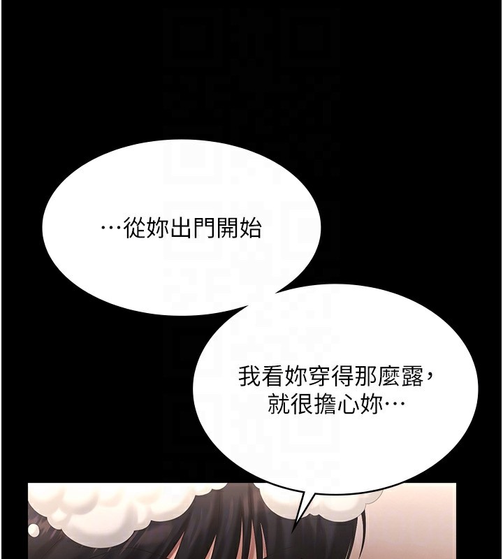 43P - 老板娘的诱惑