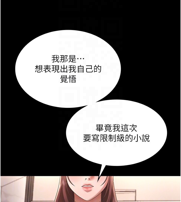 45P - 老板娘的诱惑