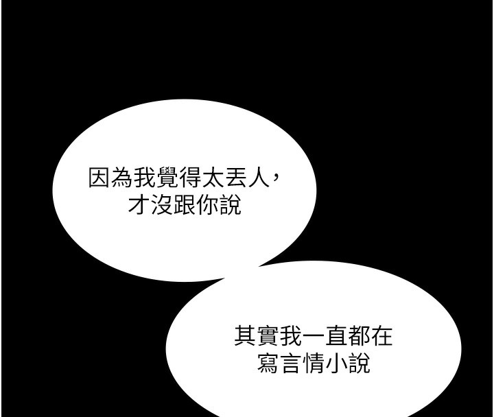 50P - 老板娘的诱惑
