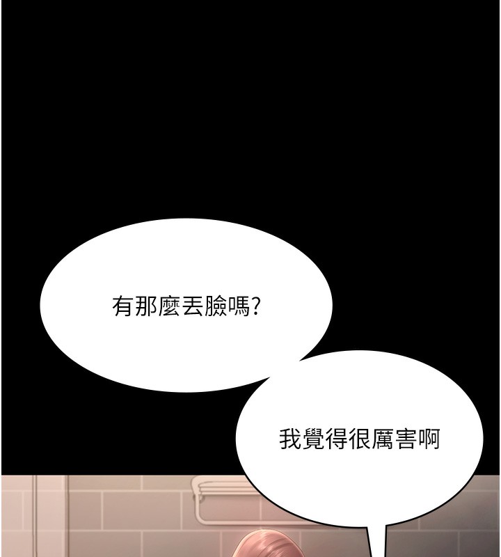 53P - 老板娘的诱惑