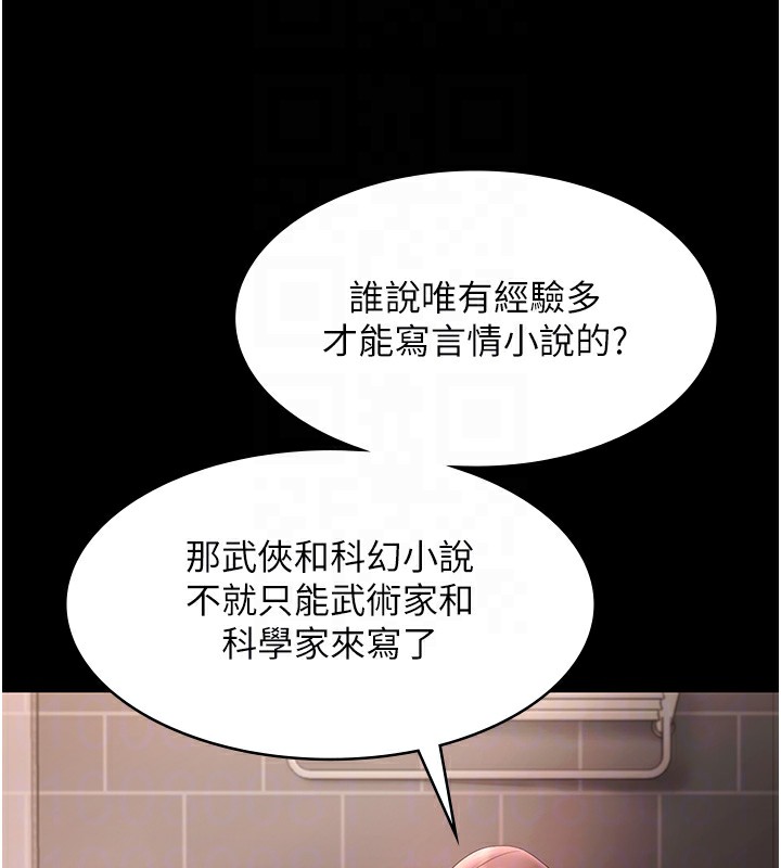 58P - 老板娘的诱惑