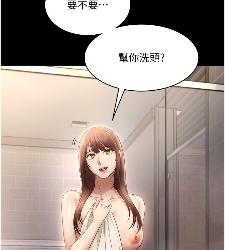 5P - 老板娘的诱惑