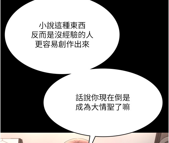 63P - 老板娘的诱惑