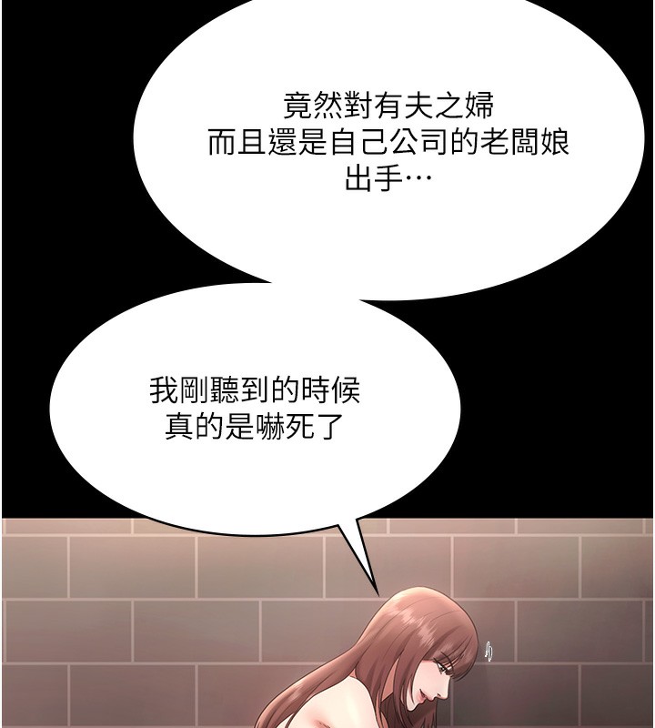 66P - 老板娘的诱惑
