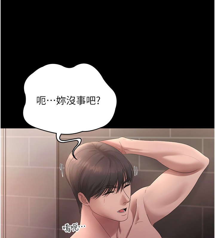 79P - 老板娘的诱惑